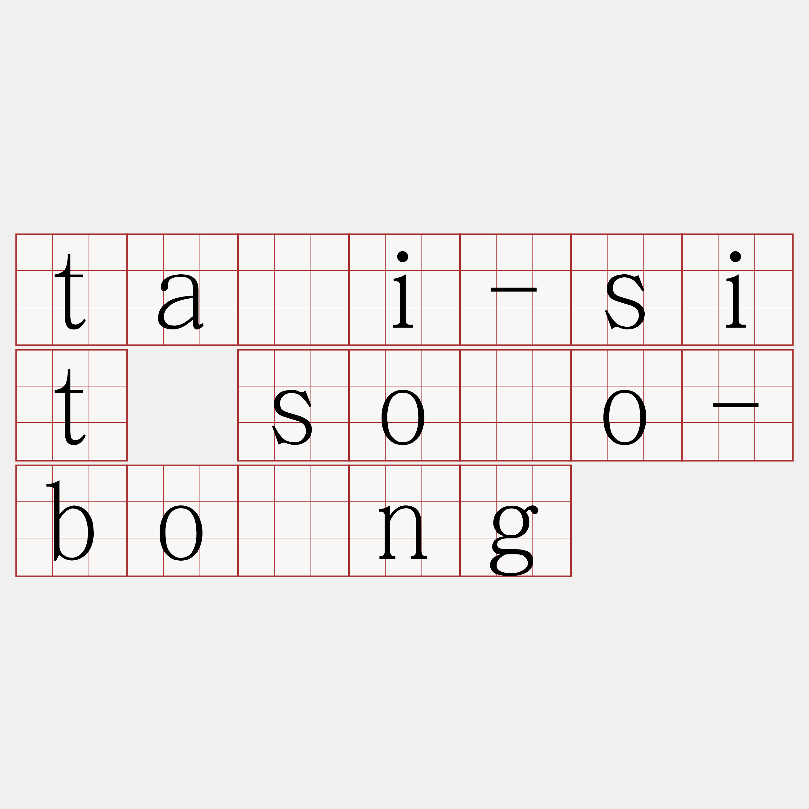tāi-sit sóo-bōng